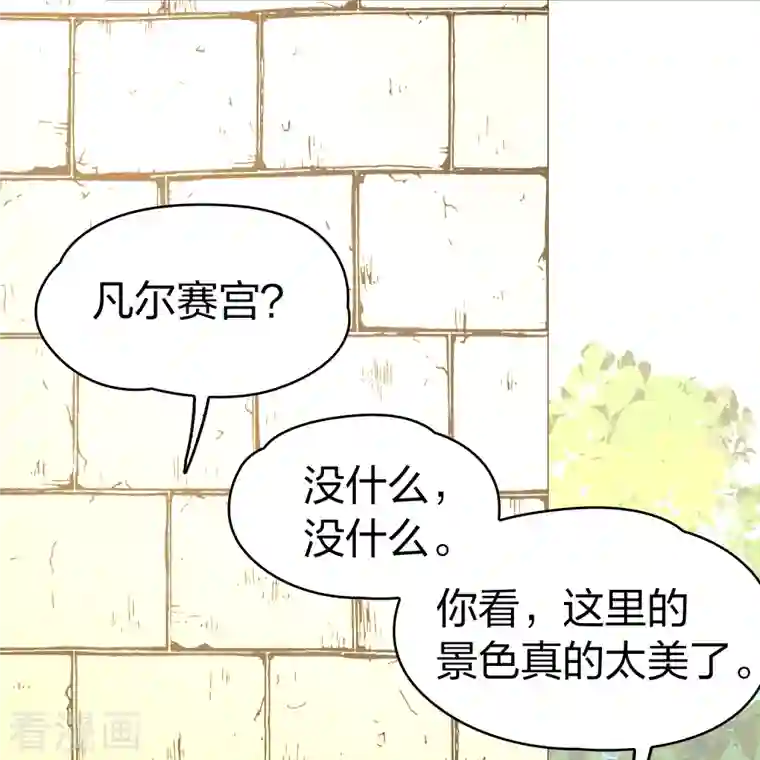 寻找前世之旅第2季第82话 圣城耶路撒冷2