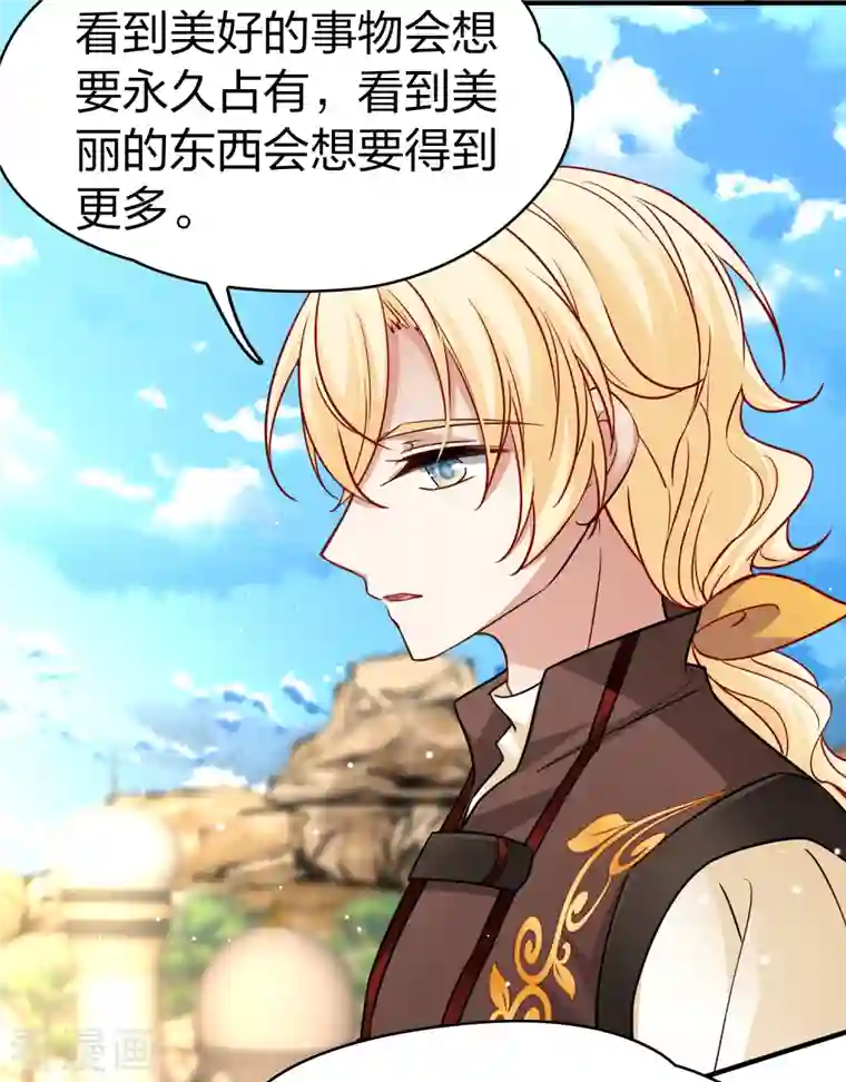 寻找前世之旅第2季第82话 圣城耶路撒冷2