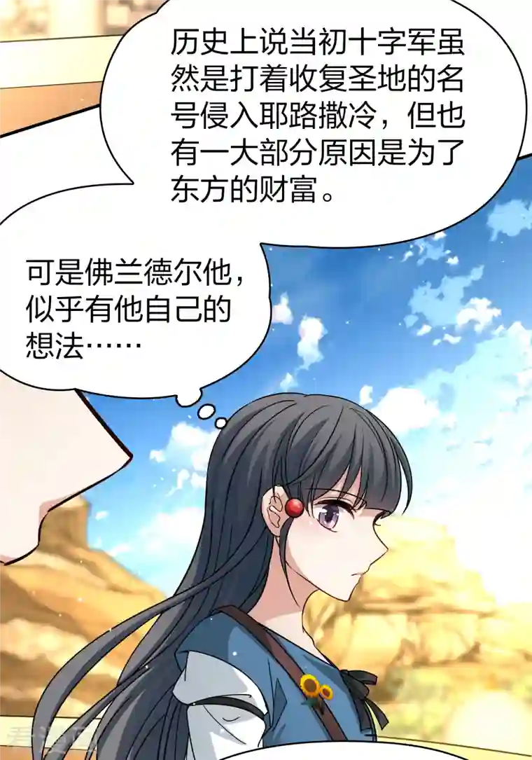 寻找前世之旅第2季第82话 圣城耶路撒冷2