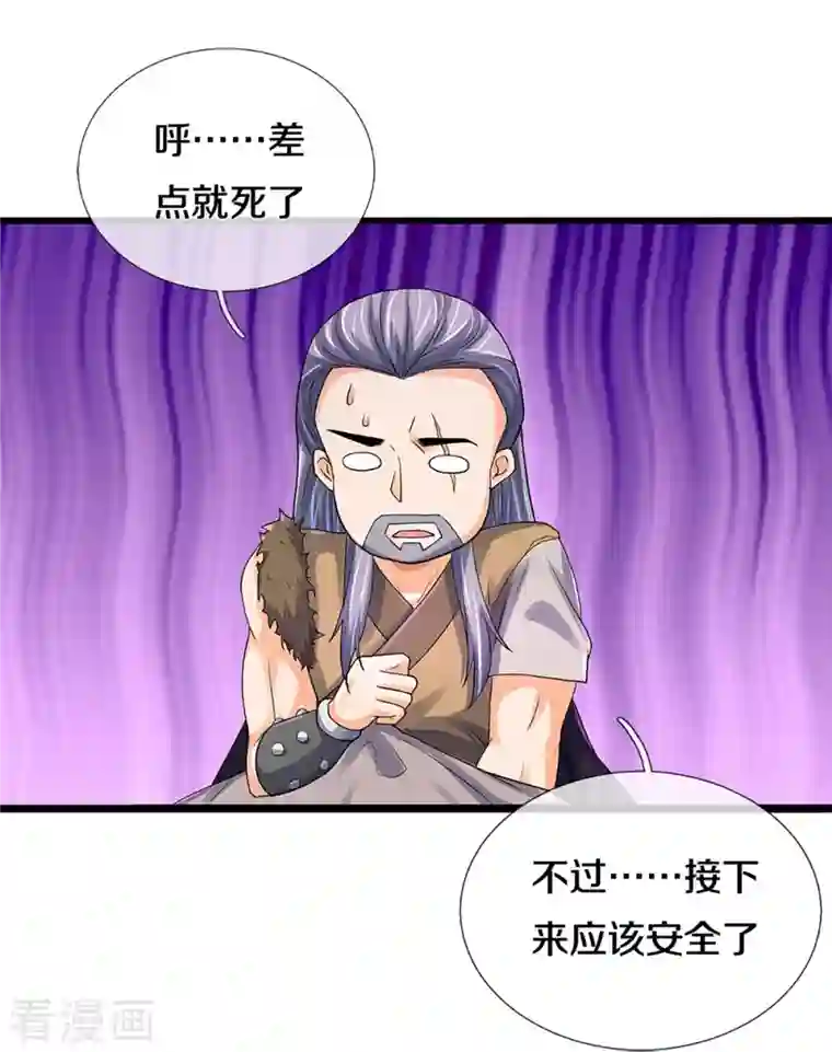 神武天尊第367话 扫荡，开始！