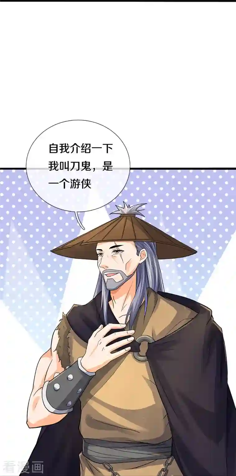 神武天尊第367话 扫荡，开始！