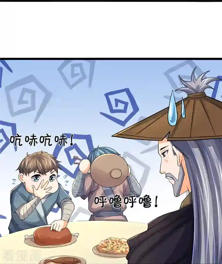 神武天尊第367话 扫荡，开始！