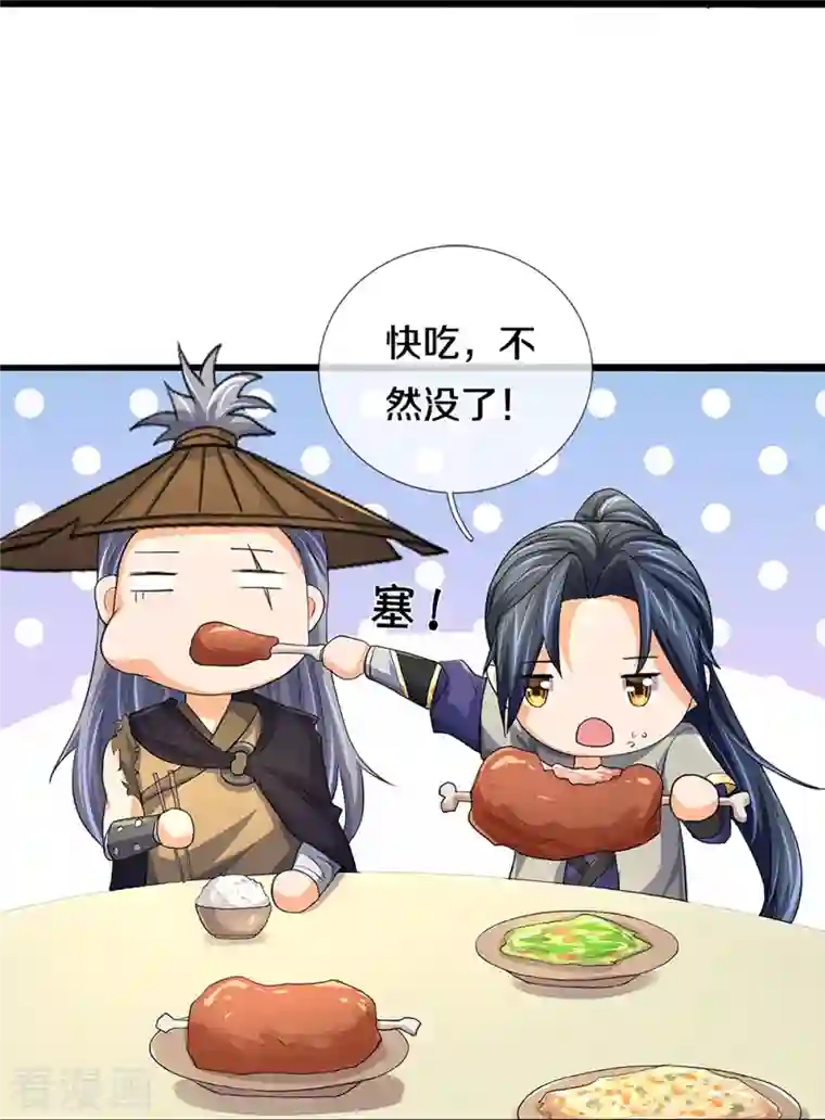 神武天尊第367话 扫荡，开始！