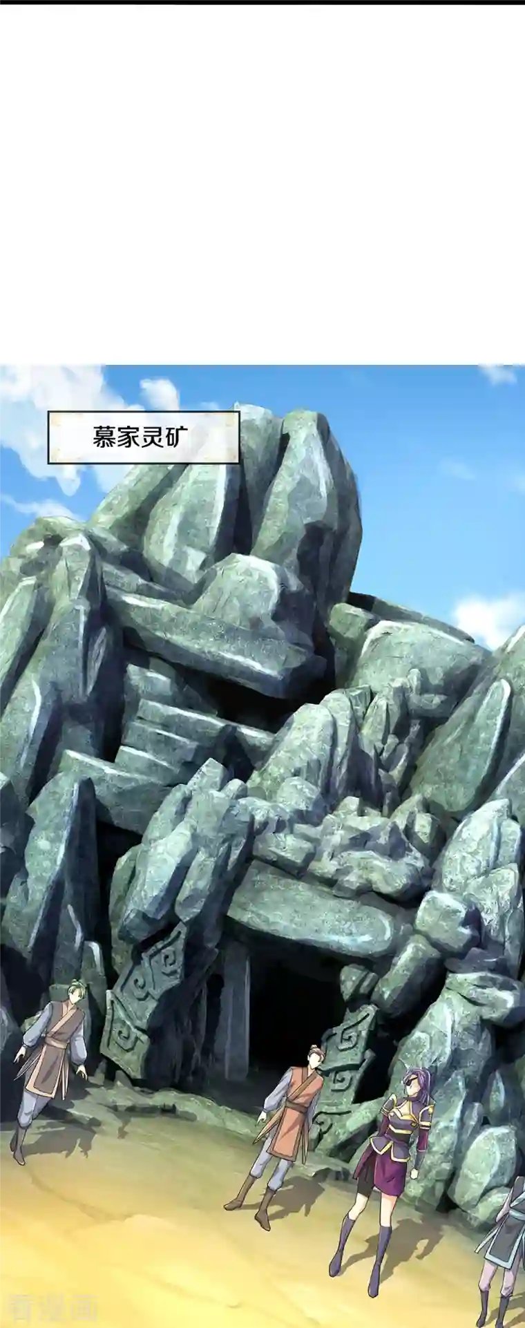 神武天尊第367话 扫荡，开始！