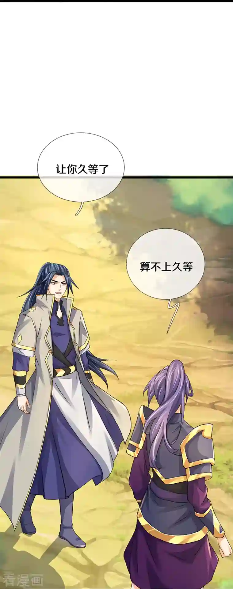 神武天尊第367话 扫荡，开始！