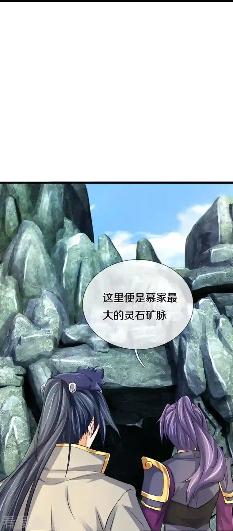 神武天尊第367话 扫荡，开始！