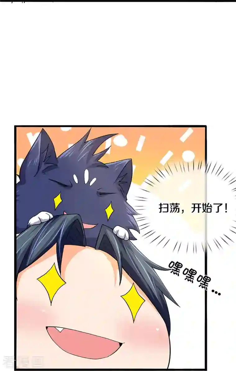 神武天尊第367话 扫荡，开始！