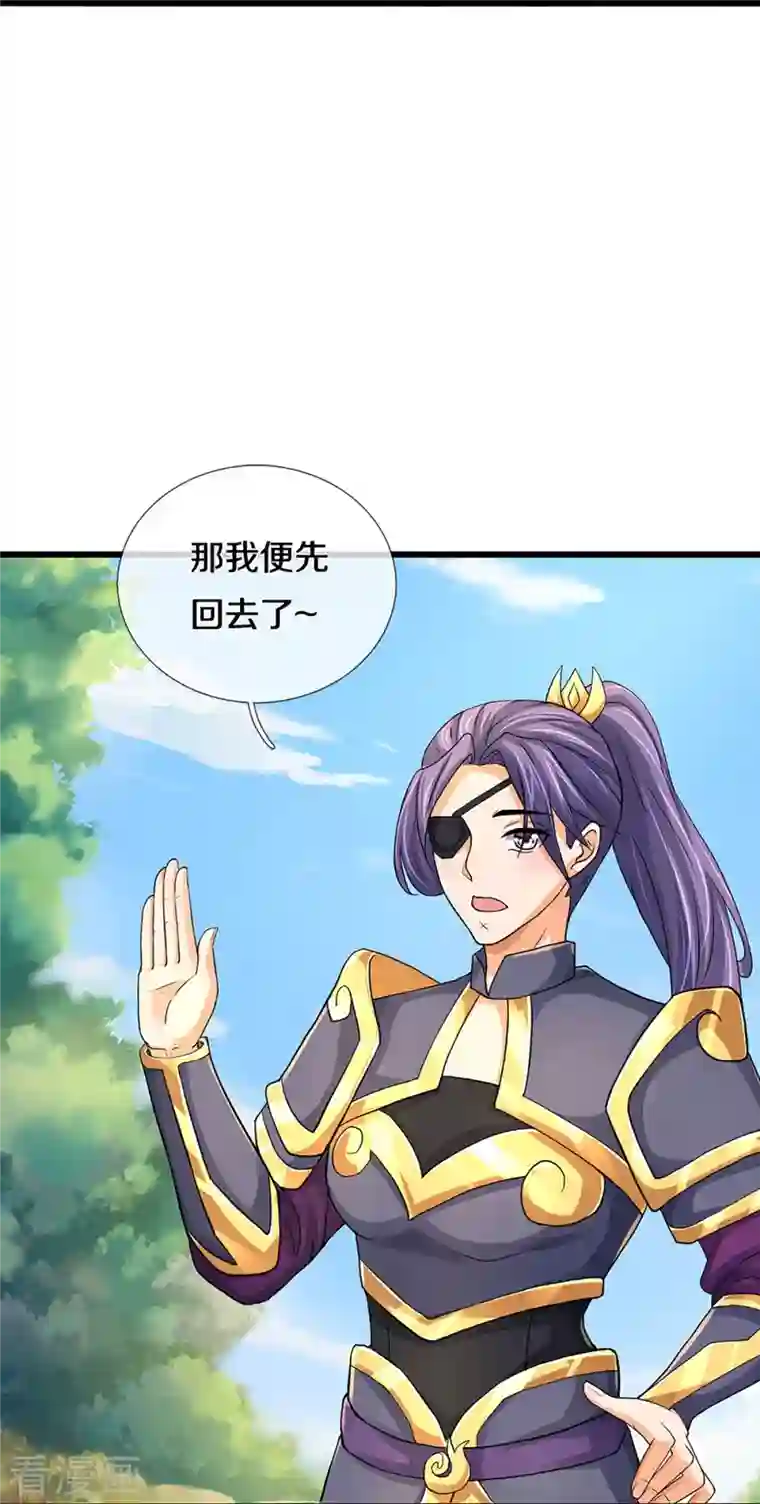 神武天尊第367话 扫荡，开始！