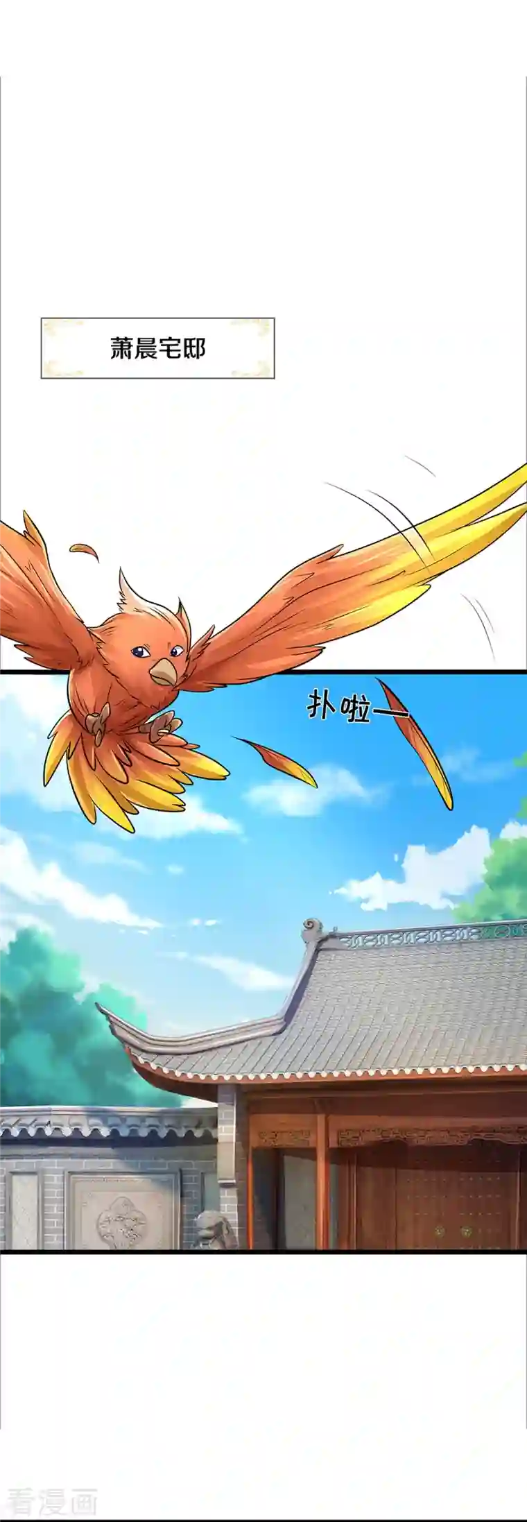 神武天尊第367话 扫荡，开始！