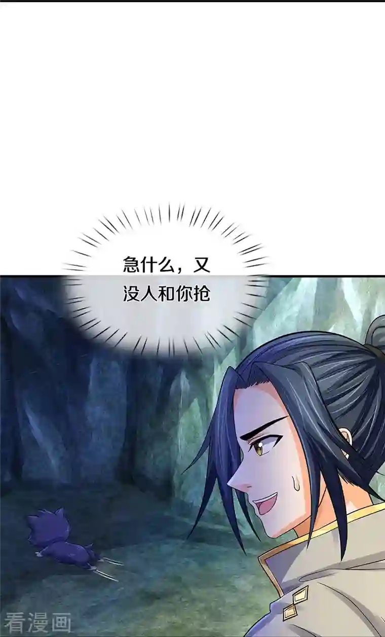 神武天尊第367话 扫荡，开始！