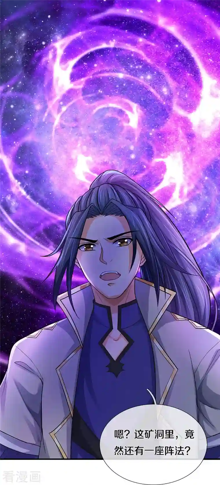 神武天尊第367话 扫荡，开始！