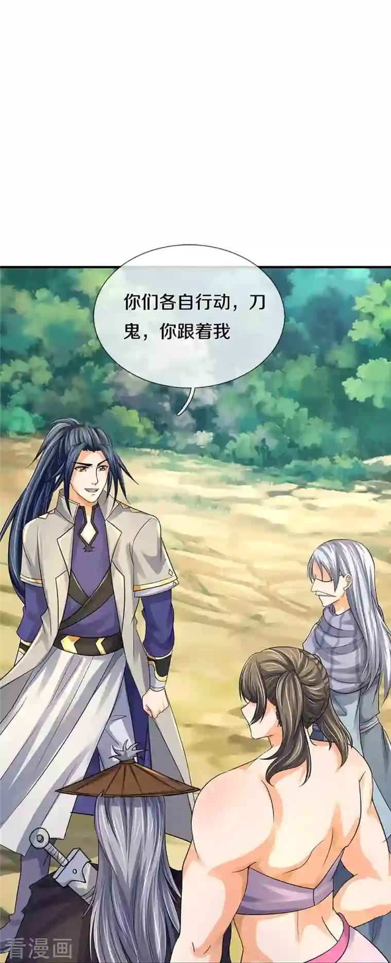 神武天尊第367话 扫荡，开始！