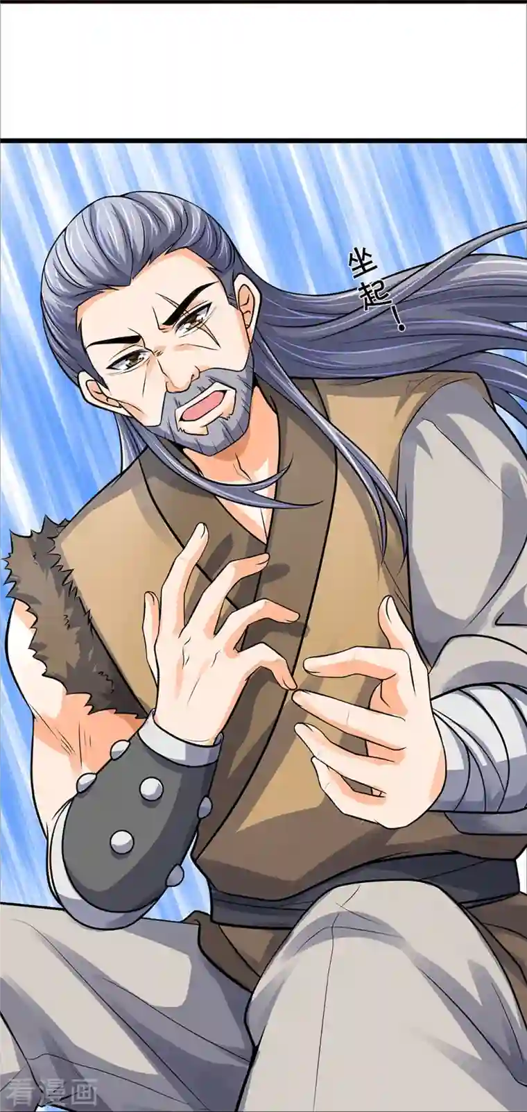 神武天尊第367话 扫荡，开始！