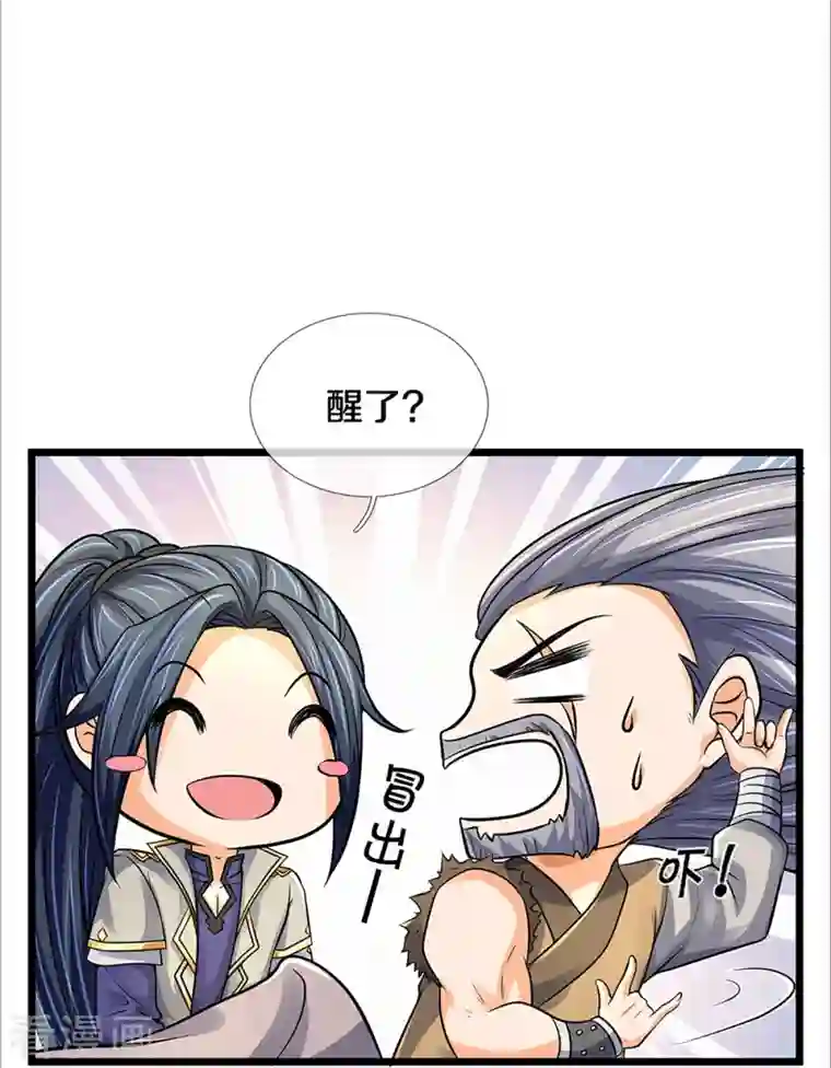 神武天尊第367话 扫荡，开始！