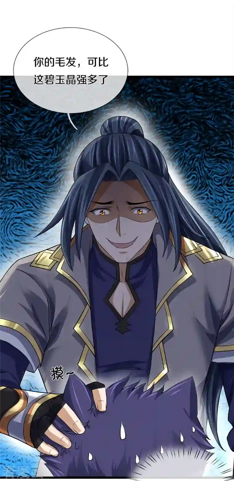 神武天尊第368话 都是你的