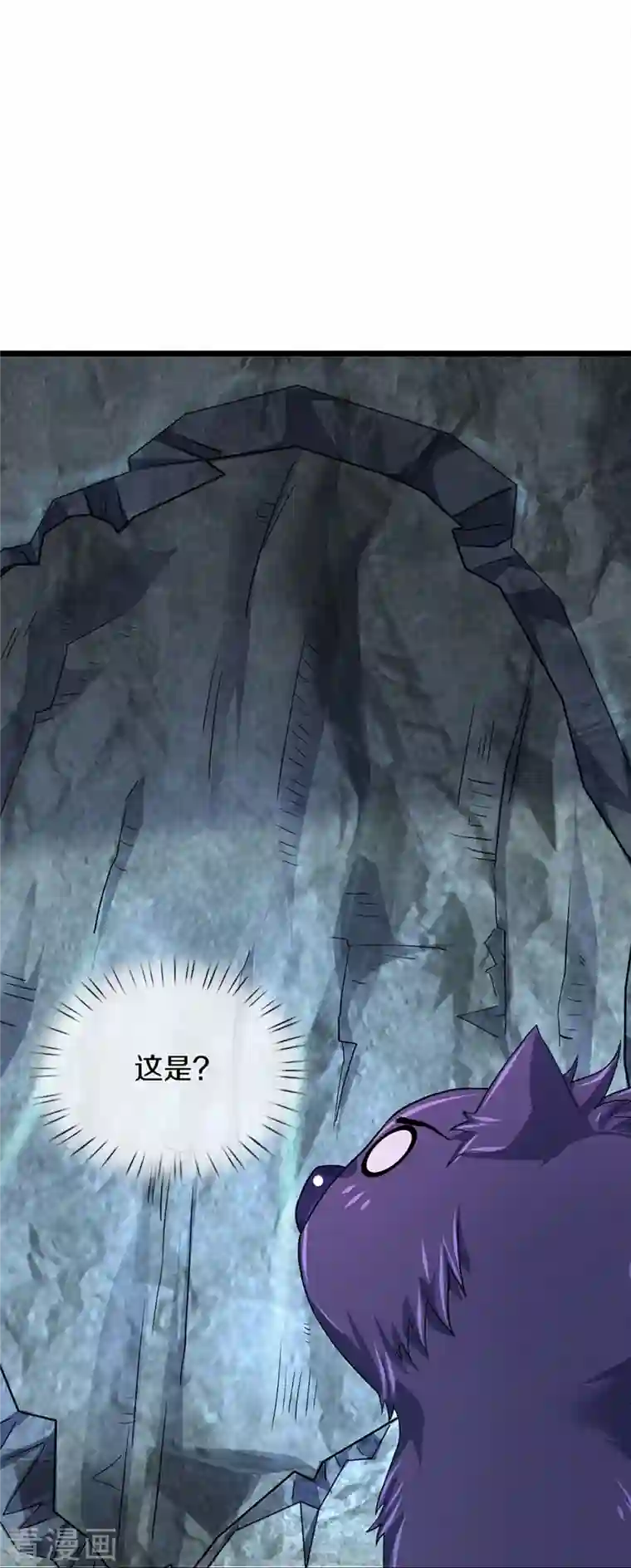 神武天尊第368话 都是你的