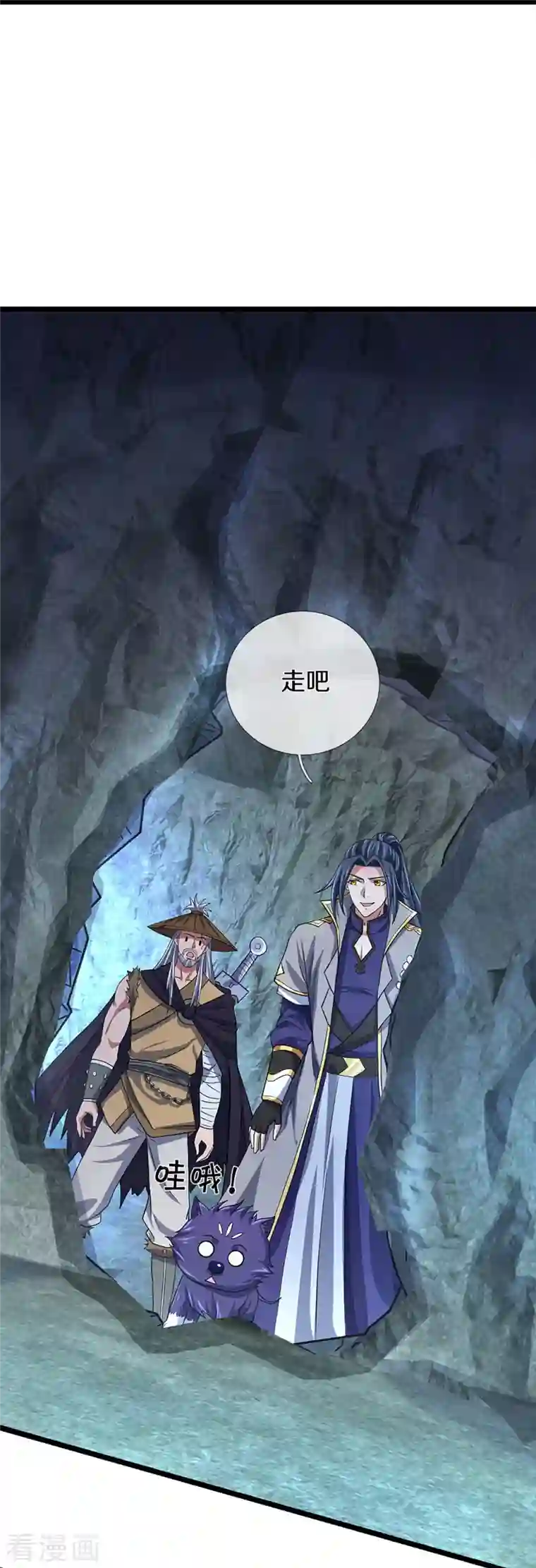 神武天尊第368话 都是你的