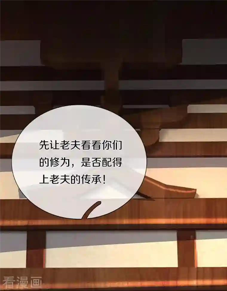 神武天尊第368话 都是你的