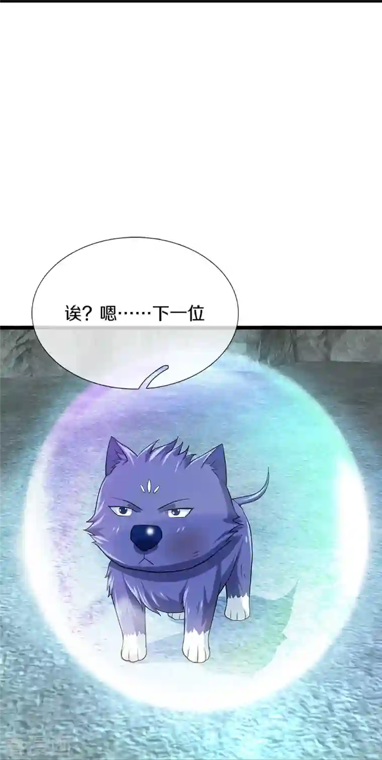 神武天尊第368话 都是你的