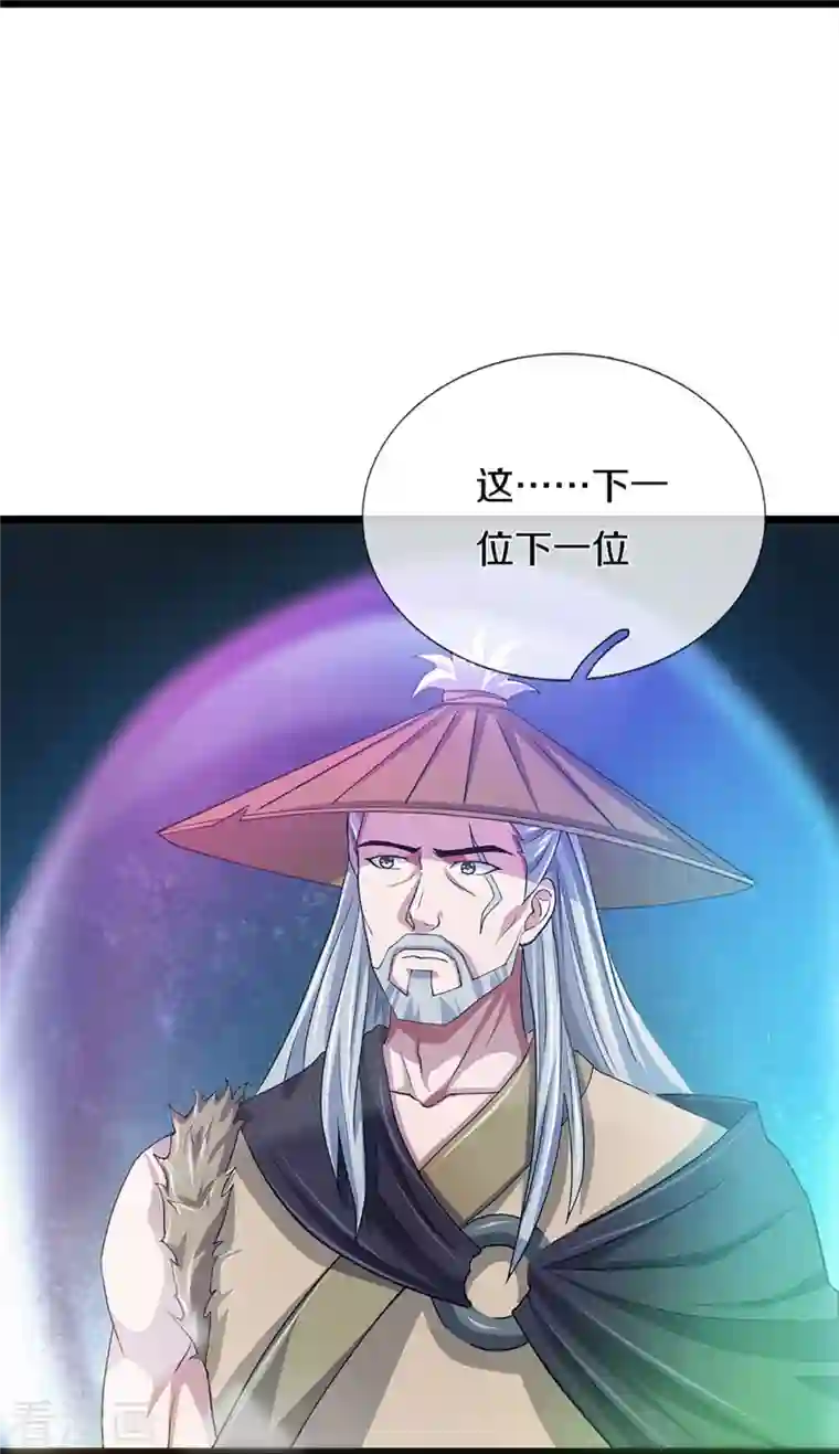 神武天尊第368话 都是你的