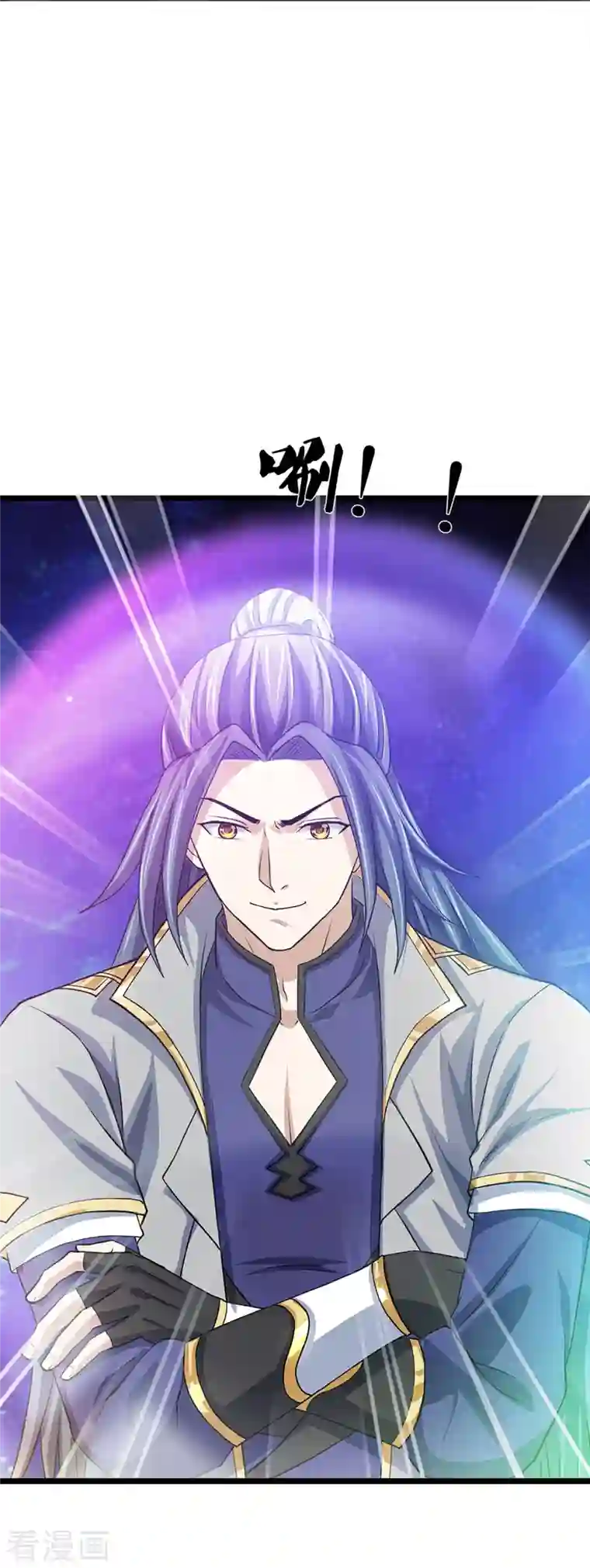 神武天尊第368话 都是你的