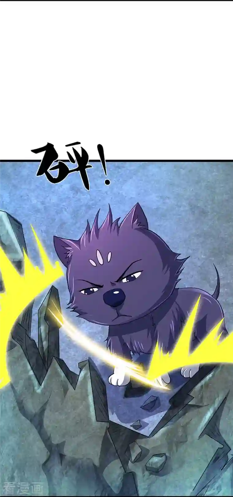 神武天尊第368话 都是你的