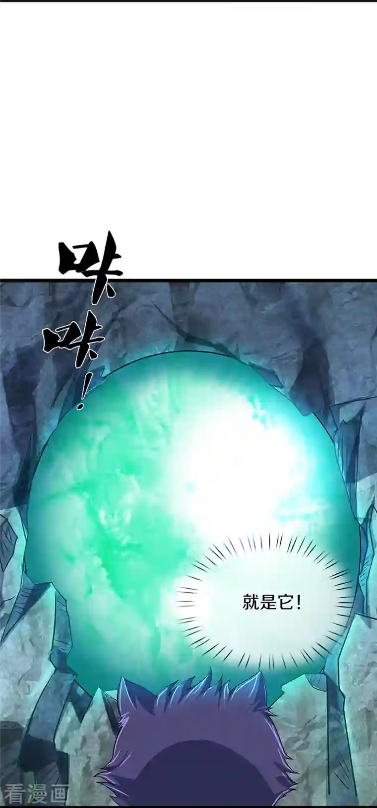 神武天尊第368话 都是你的