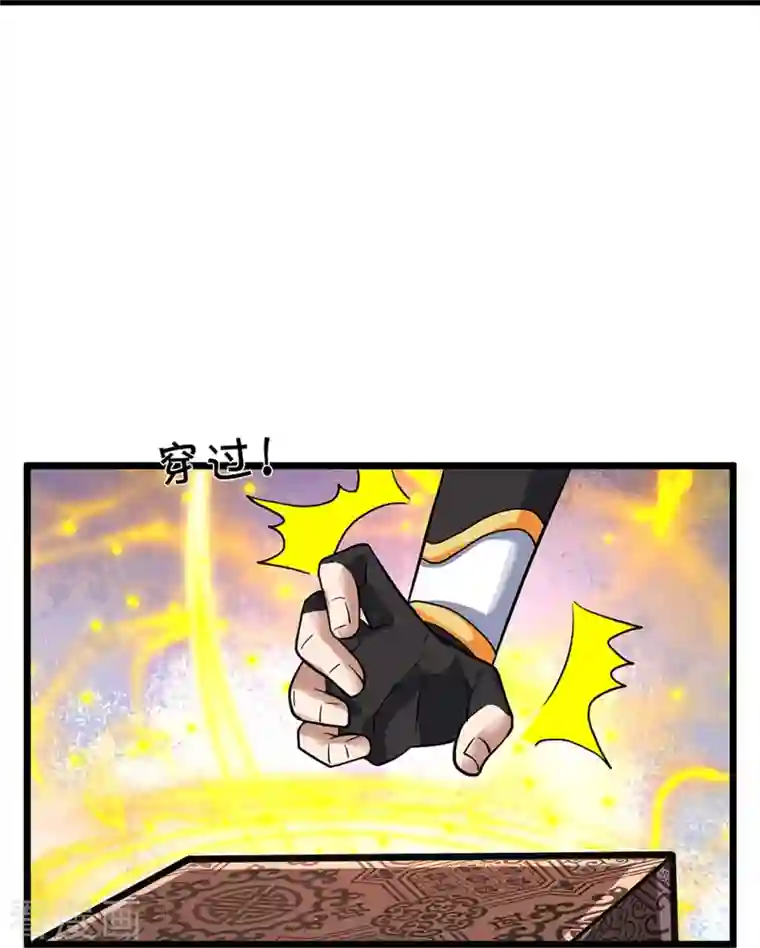 神武天尊第369话 等价交换