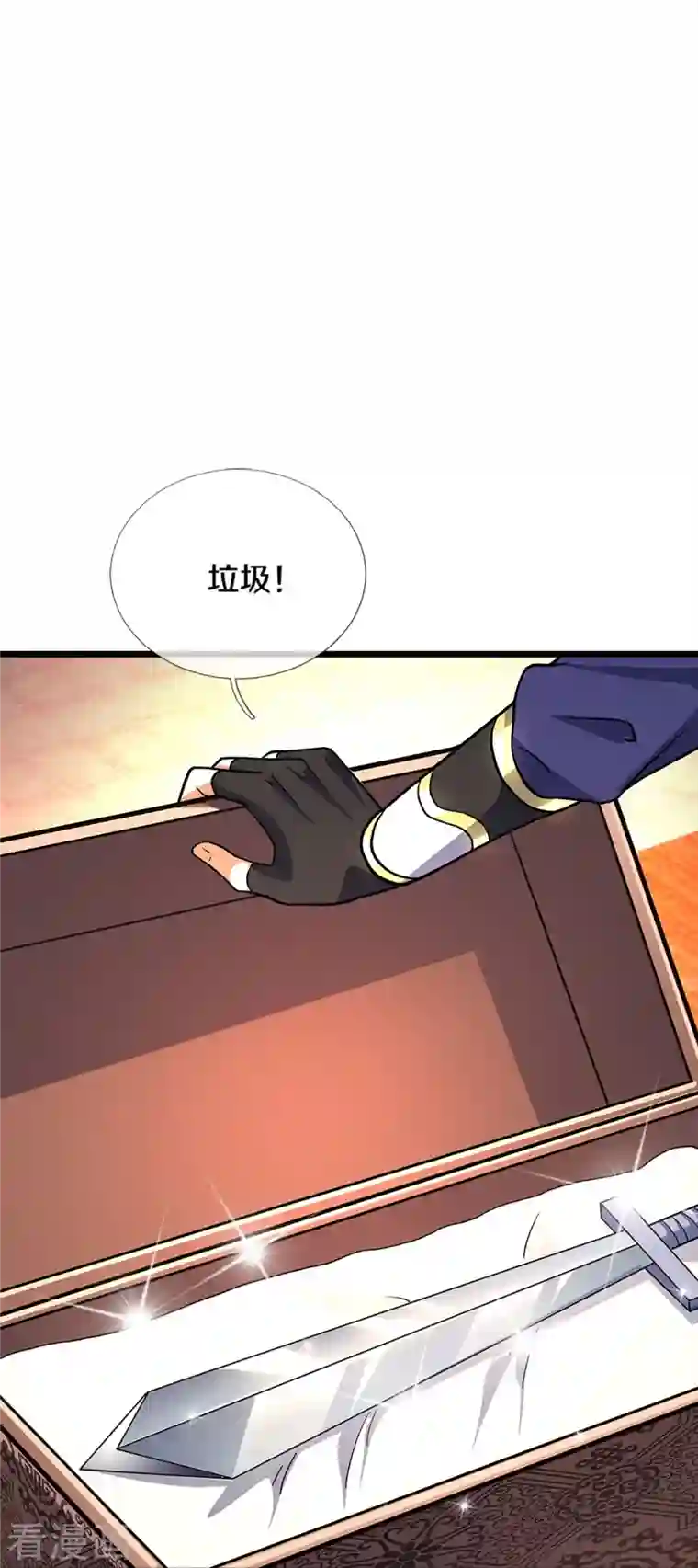 神武天尊第369话 等价交换