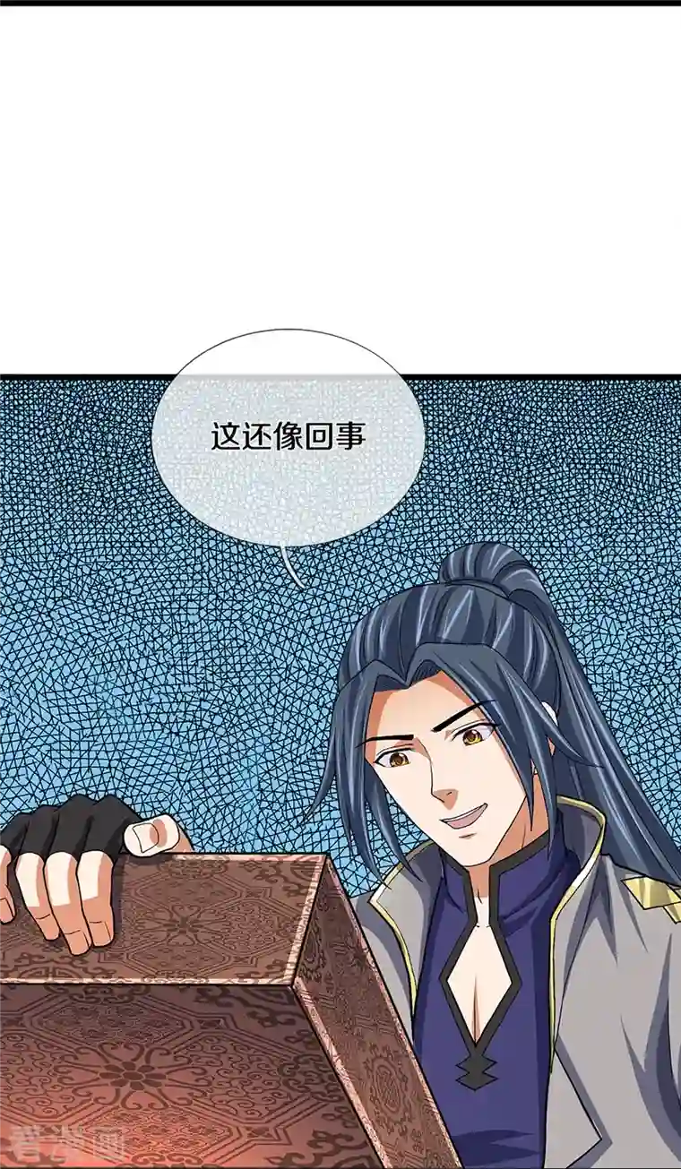 神武天尊第369话 等价交换