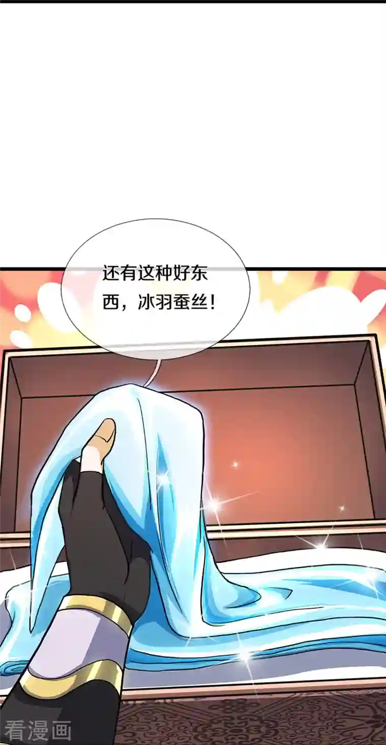 神武天尊第369话 等价交换