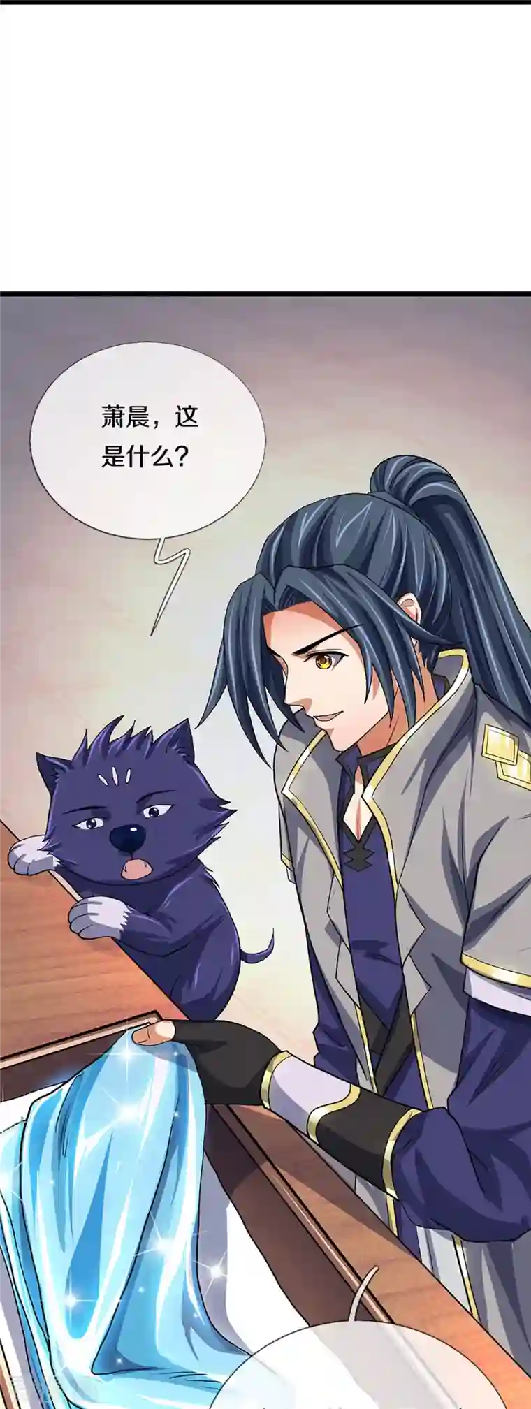 神武天尊第369话 等价交换