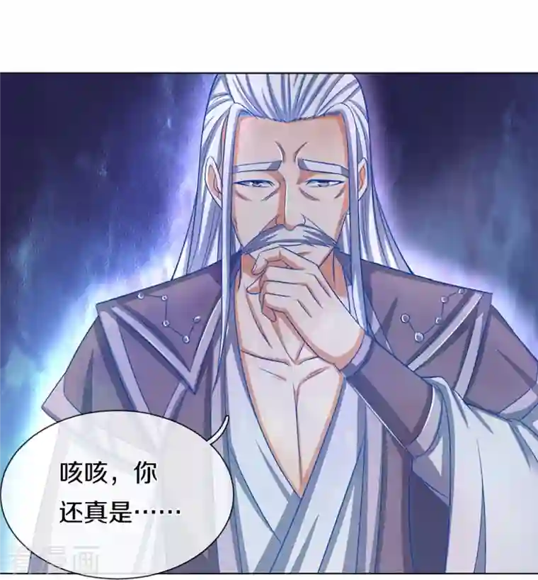 神武天尊第369话 等价交换