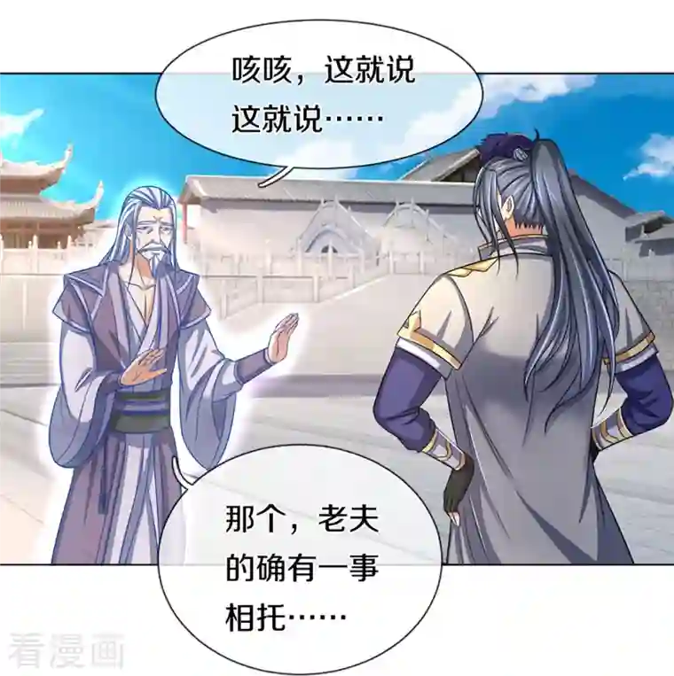 神武天尊第369话 等价交换