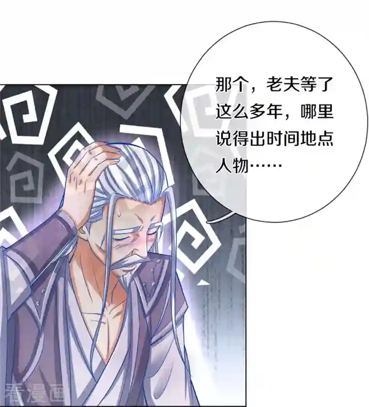 神武天尊第369话 等价交换