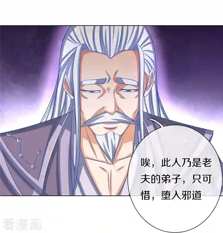 神武天尊第369话 等价交换