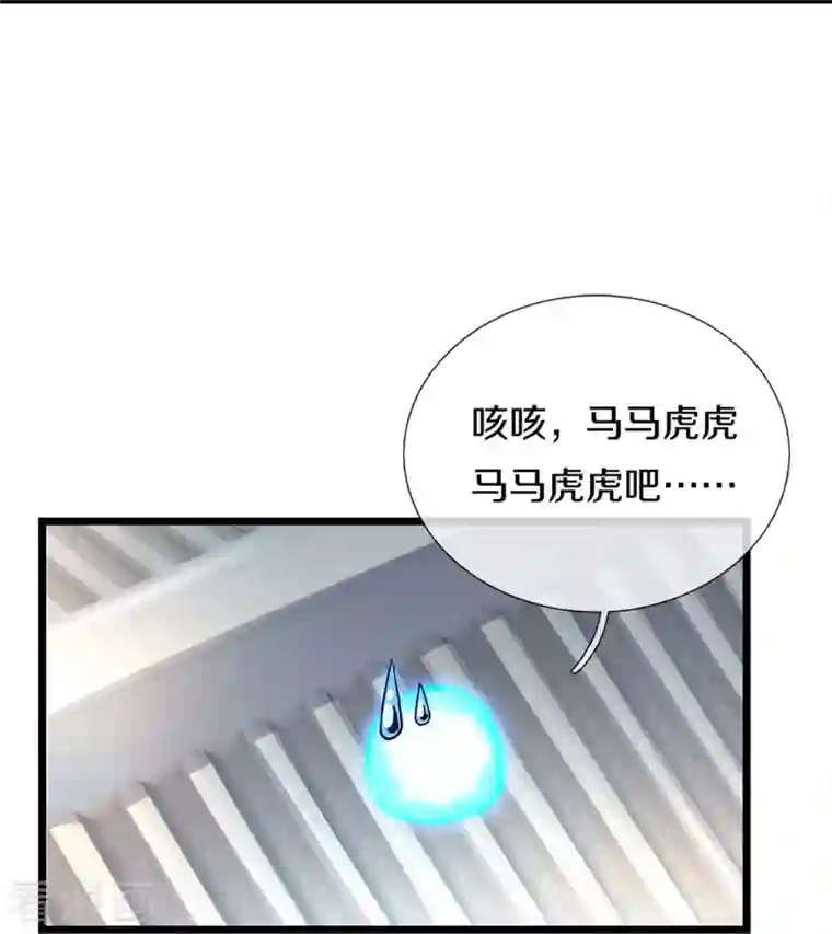 神武天尊第369话 等价交换