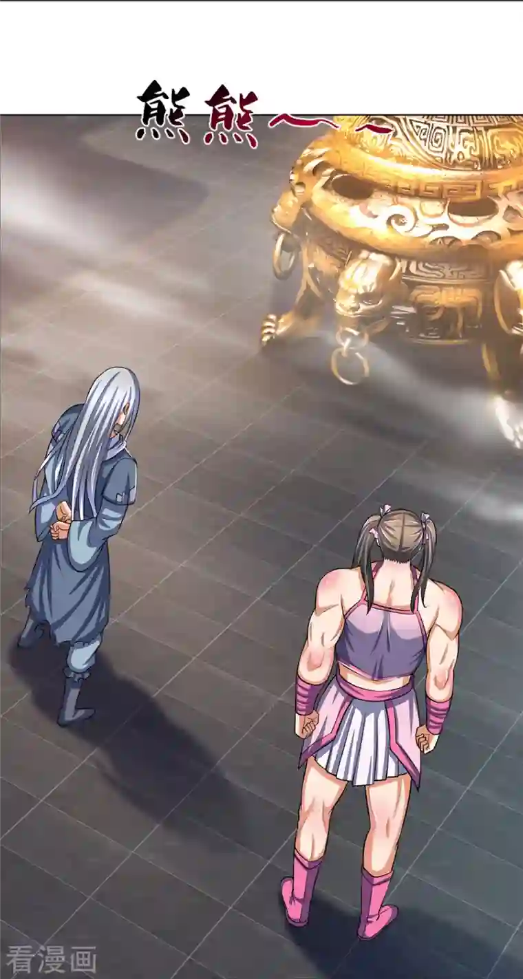 神武天尊第370话 剃毛铸甲