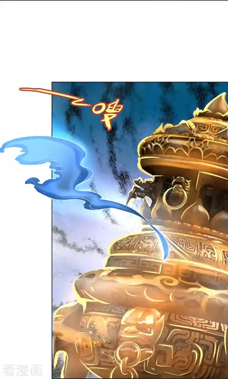 神武天尊第370话 剃毛铸甲