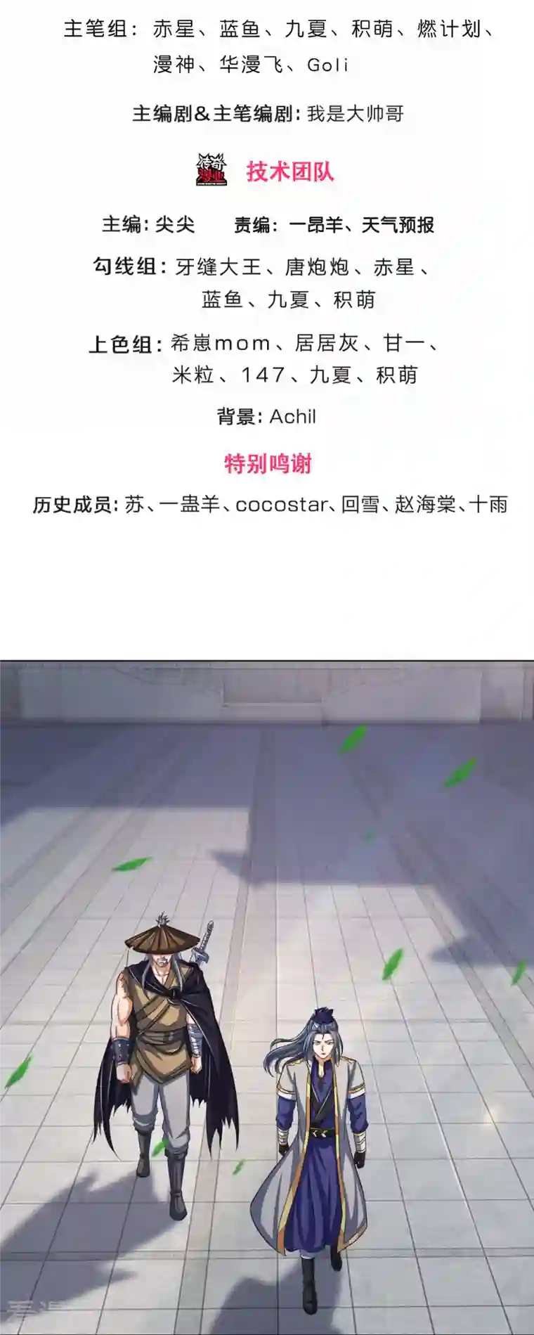 神武天尊第370话 剃毛铸甲