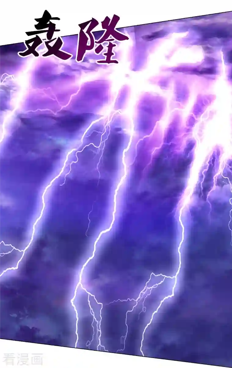 神武天尊第370话 剃毛铸甲