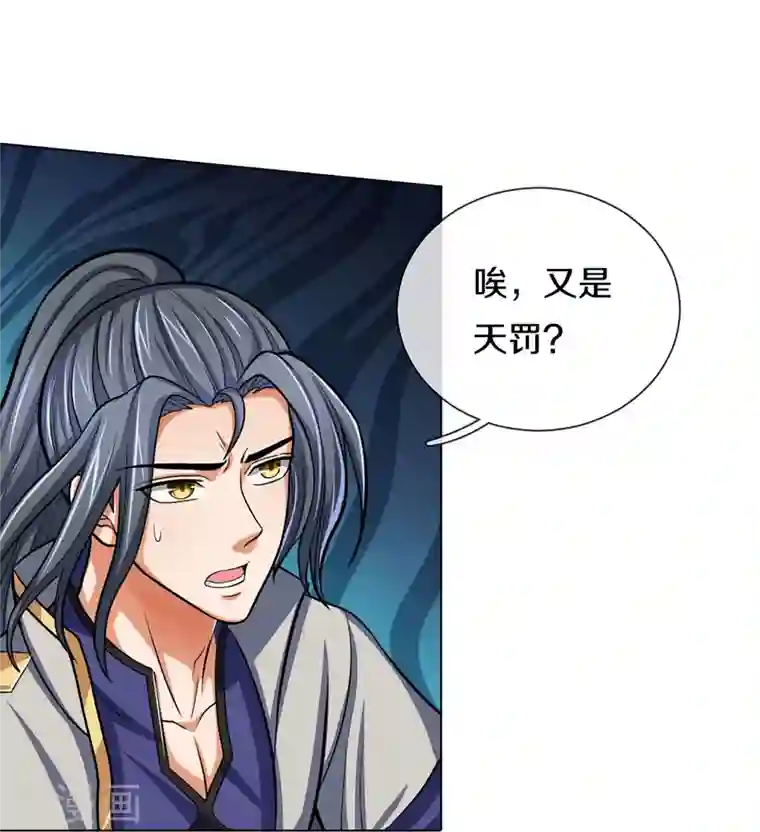 神武天尊第370话 剃毛铸甲