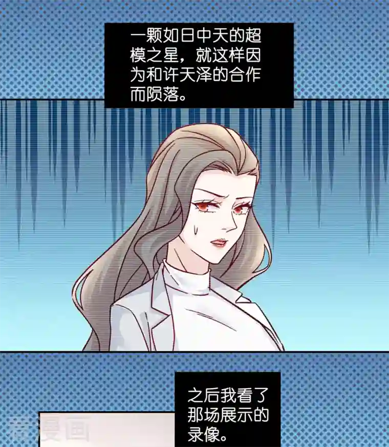 我家千金又在揍人第100话 生机之花2