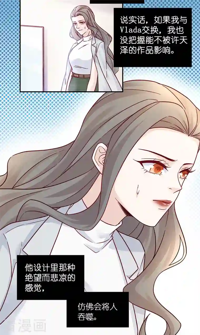 我家千金又在揍人第100话 生机之花2