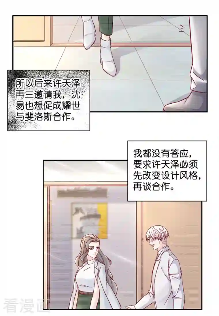 我家千金又在揍人第100话 生机之花2