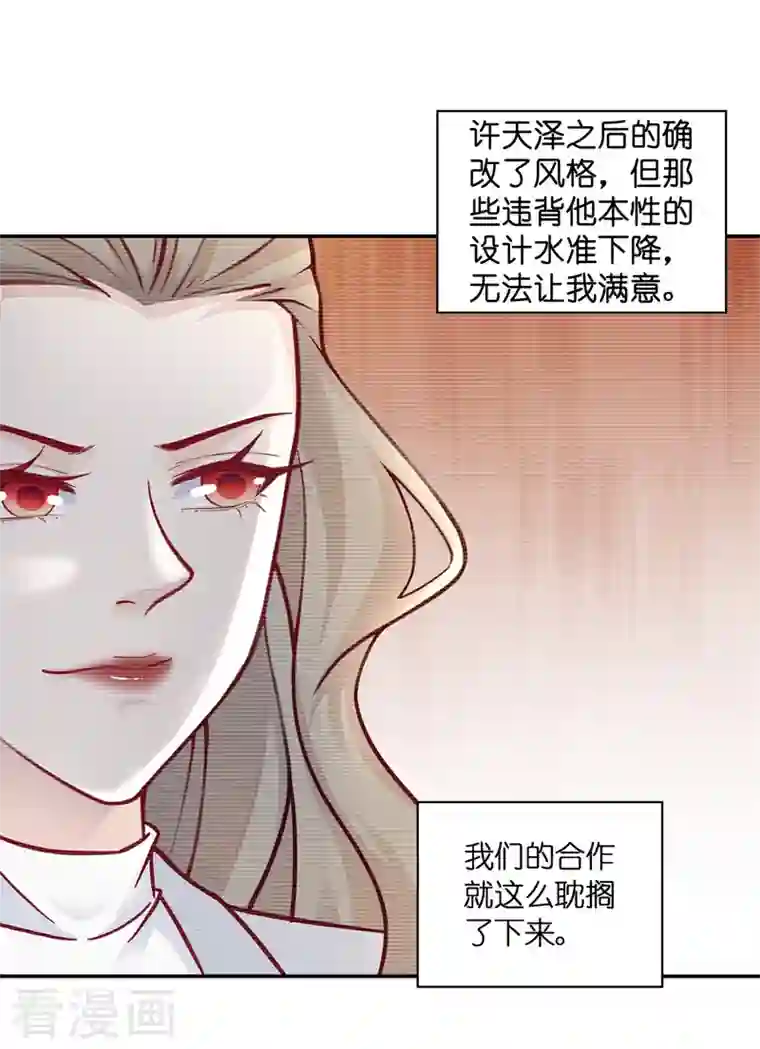 我家千金又在揍人第100话 生机之花2