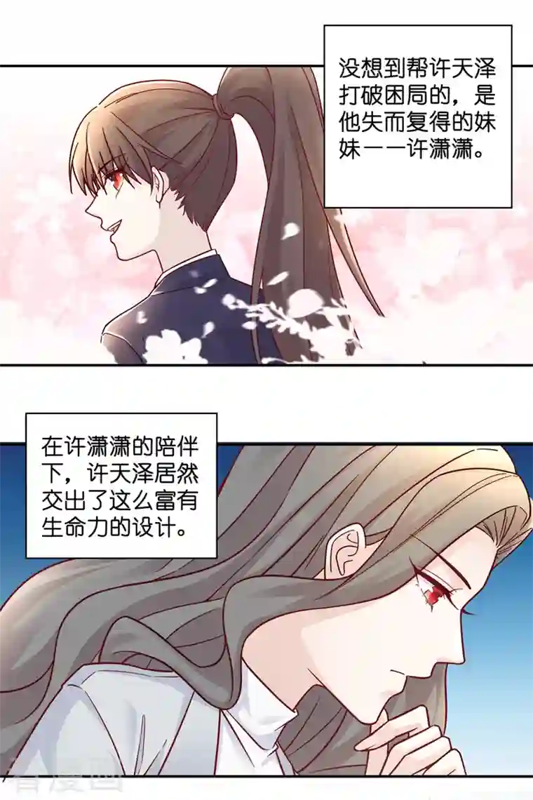 我家千金又在揍人第100话 生机之花2