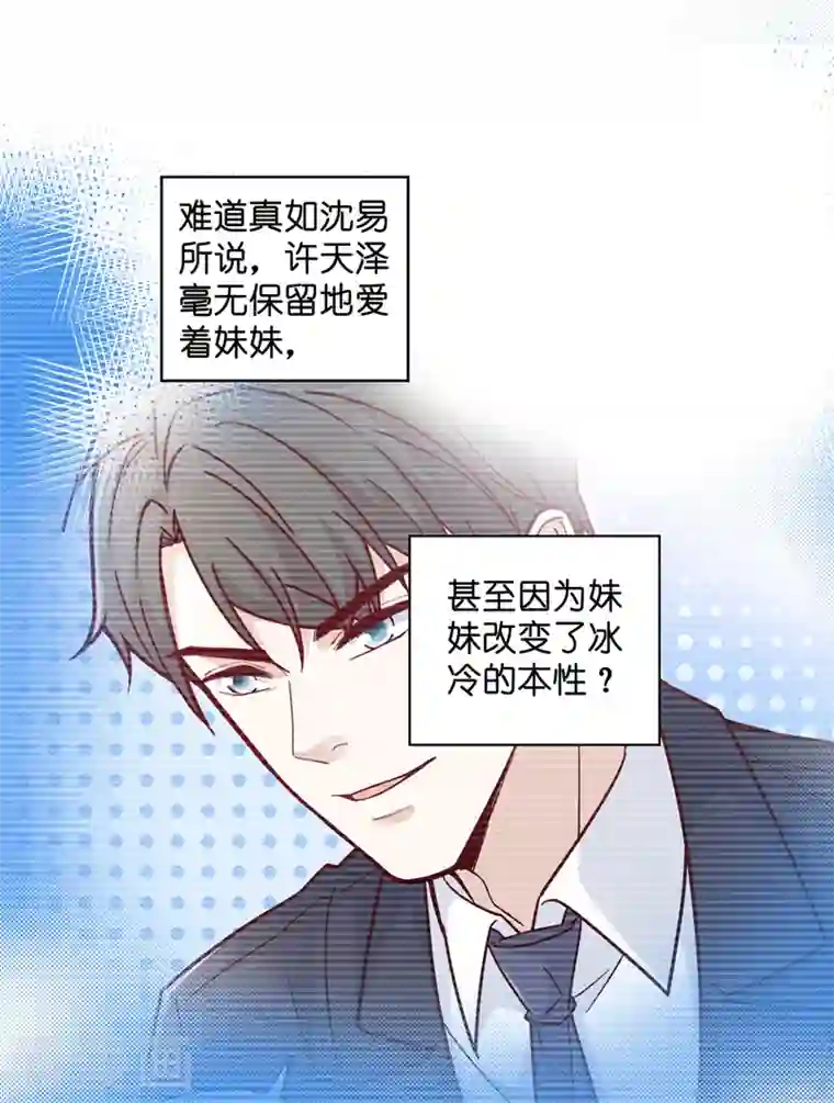 我家千金又在揍人第100话 生机之花2