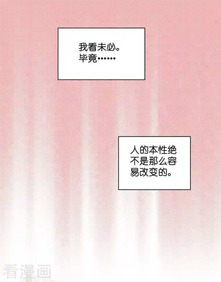 我家千金又在揍人第100话 生机之花2