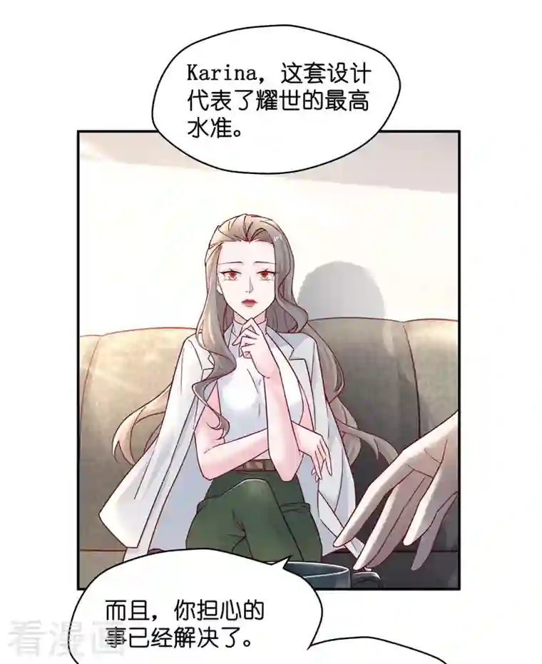 我家千金又在揍人第100话 生机之花2